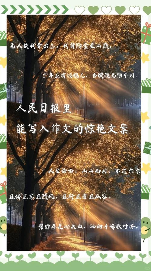 《人民日报》读报金句2023年4月20日（摘抄）  第1张