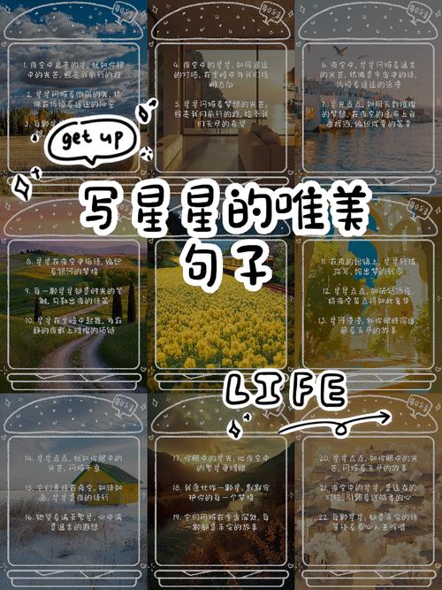 坠入星河的温柔仙句唯美  第1张