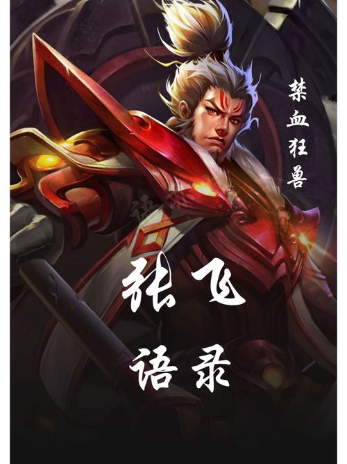 王者荣耀励志台词，或许会帮助你走出心灵上的困境  第1张