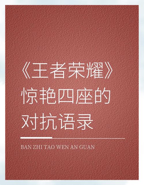 “王者荣耀”最励志的“4句语音”盘点  第1张