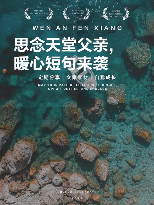 又是一年父亲节，片片文字寄哀思，愿在天堂的父亲安好  第1张