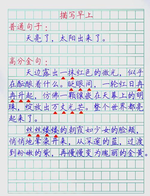 一年级语文好词、好句汇总，收藏起来看图写话拿高分  第1张