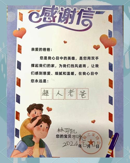 2019父亲节感恩爸爸的说说句子 最新发朋友圈配图用祝福语  第1张