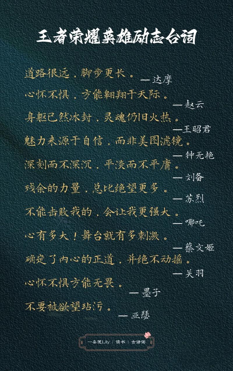 王者荣耀那些励志燃烧的语录；对抗路篇（一）  第1张