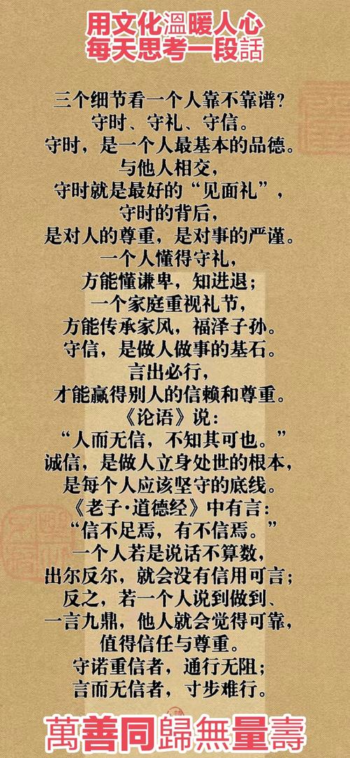 9句 忠诚文化 精辟  第1张