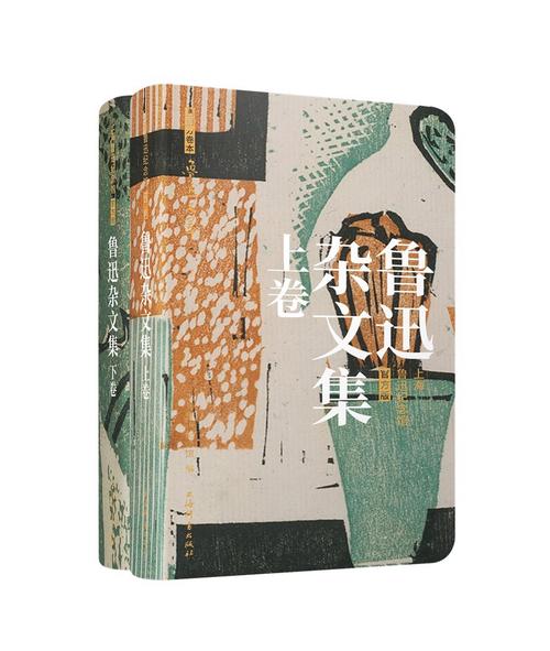 《朝花夕拾》杂文集，中国人应该读读鲁迅  第1张