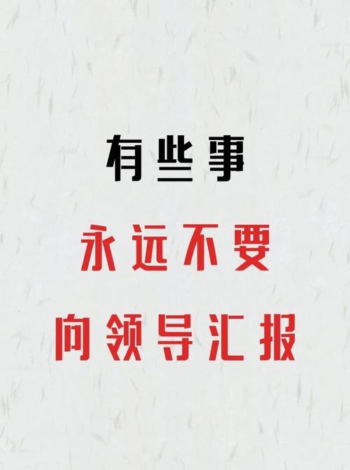 领导干部谈工作谋划好句子  第1张