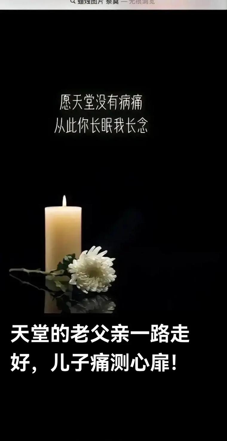 没有父亲的父亲节，写给天堂父亲的一段话  第1张