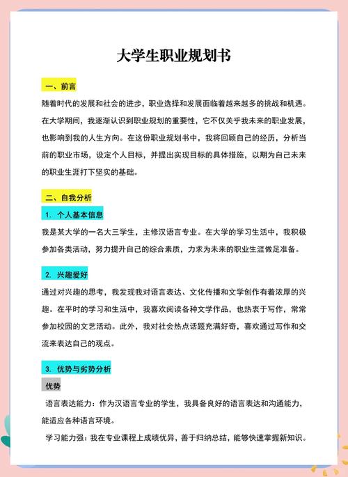 我印象至深的经典励志名言——和青年大学生朋友谈职业规划  第1张