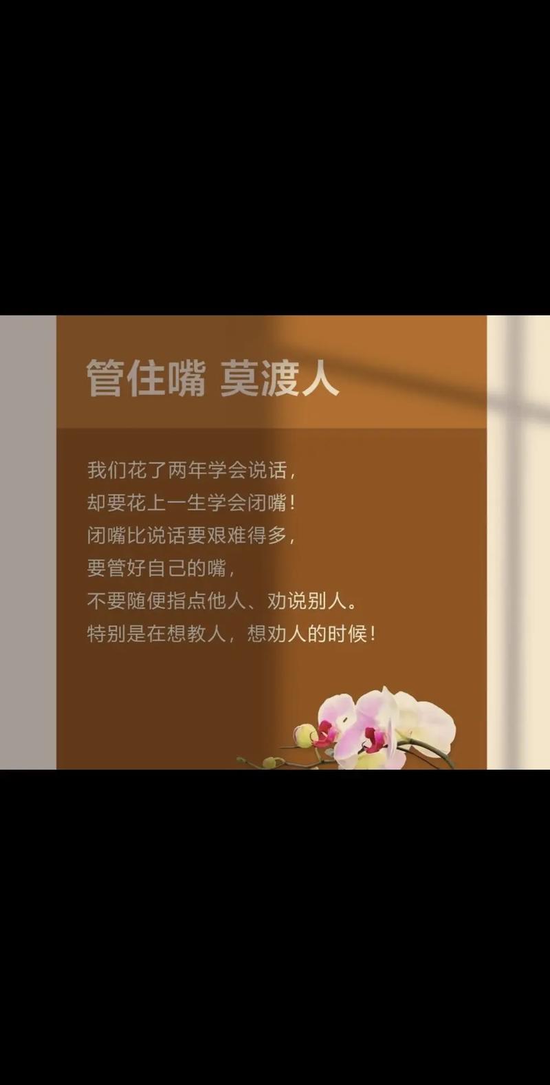 当别人比你优秀时，不妨闭嘴  第1张