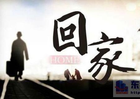 我们着急回家，没人愿再奔波  第1张