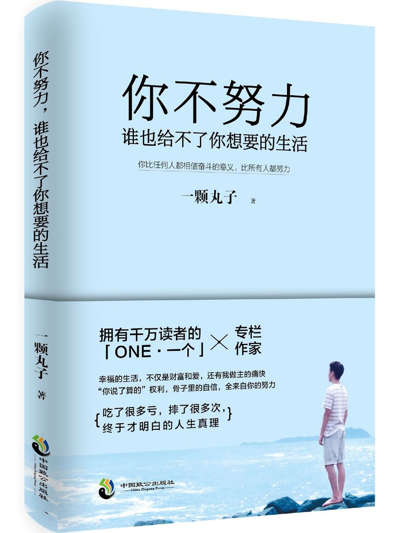 我努力生活，不是为了给谁看  第1张