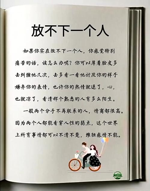 如果你有放不下的人  第1张