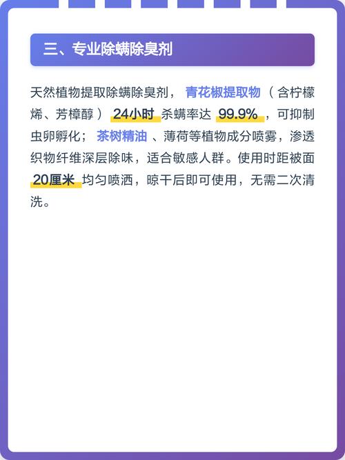 去除汗臭简单有效的小方法，快来看看吧？  第1张