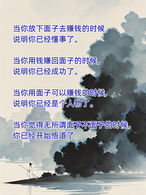 面子是个负债  第1张