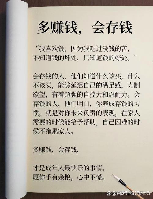 每个人都喜欢钱，但真不是每个人都喜欢赚钱  第1张