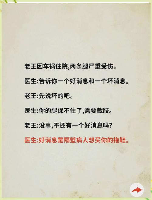 幽默笑话二则  第1张