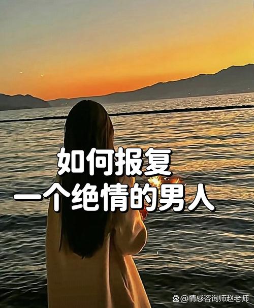 报复  第1张