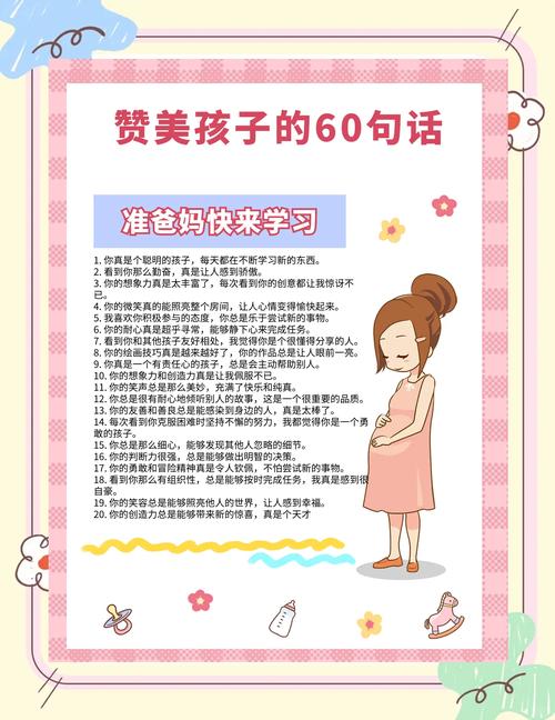 如何鼓励孩子  第1张