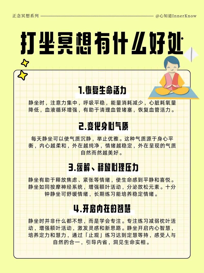 究竟打坐养生的效果如何  第1张