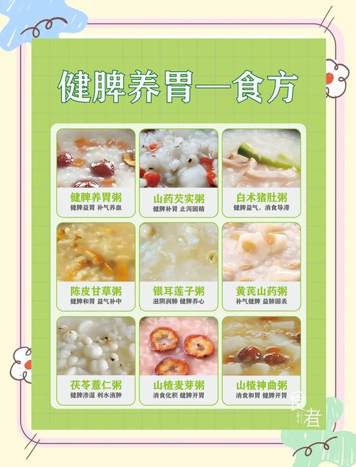 超级实用的养胃秘诀，有用到爆！  第1张