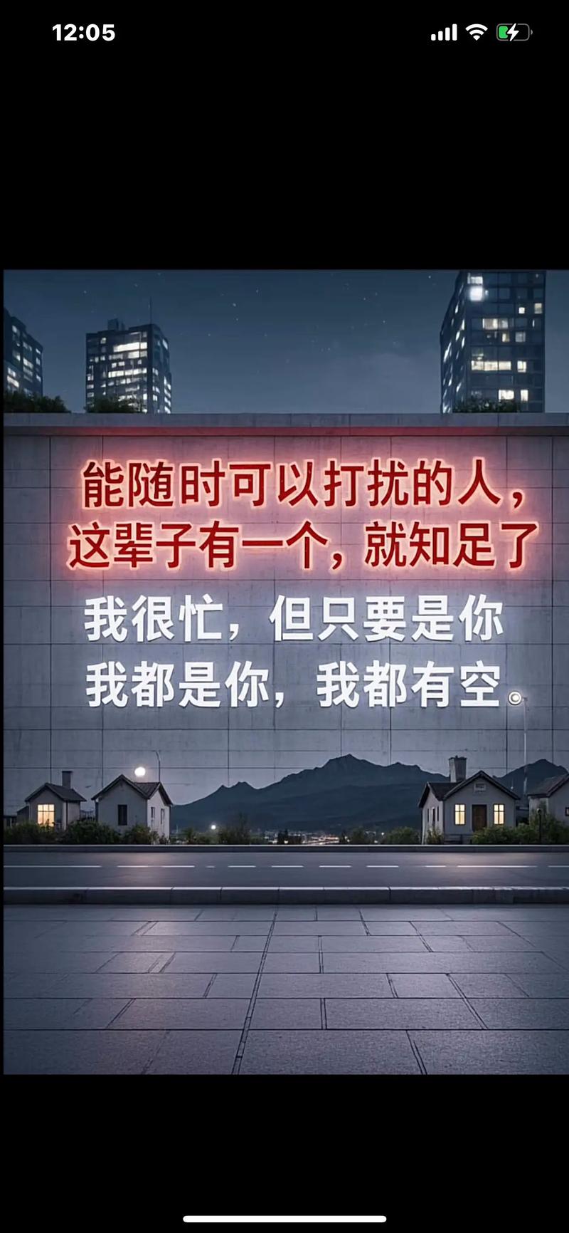 我很忙，但对你一直有空  第1张