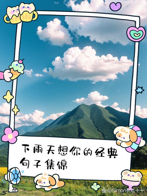 下雨了，这样的季节就会特别想你  第1张