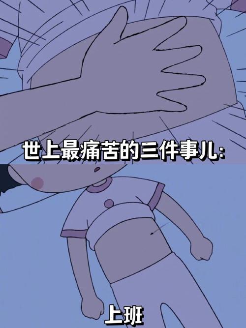 最痛苦的事  第1张