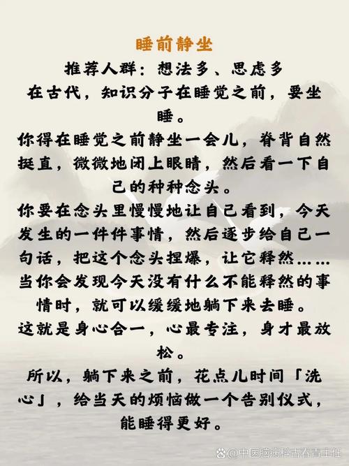 入睡难，顺肝气；易醒，调脾胃；睡不沉，调肾经  第1张