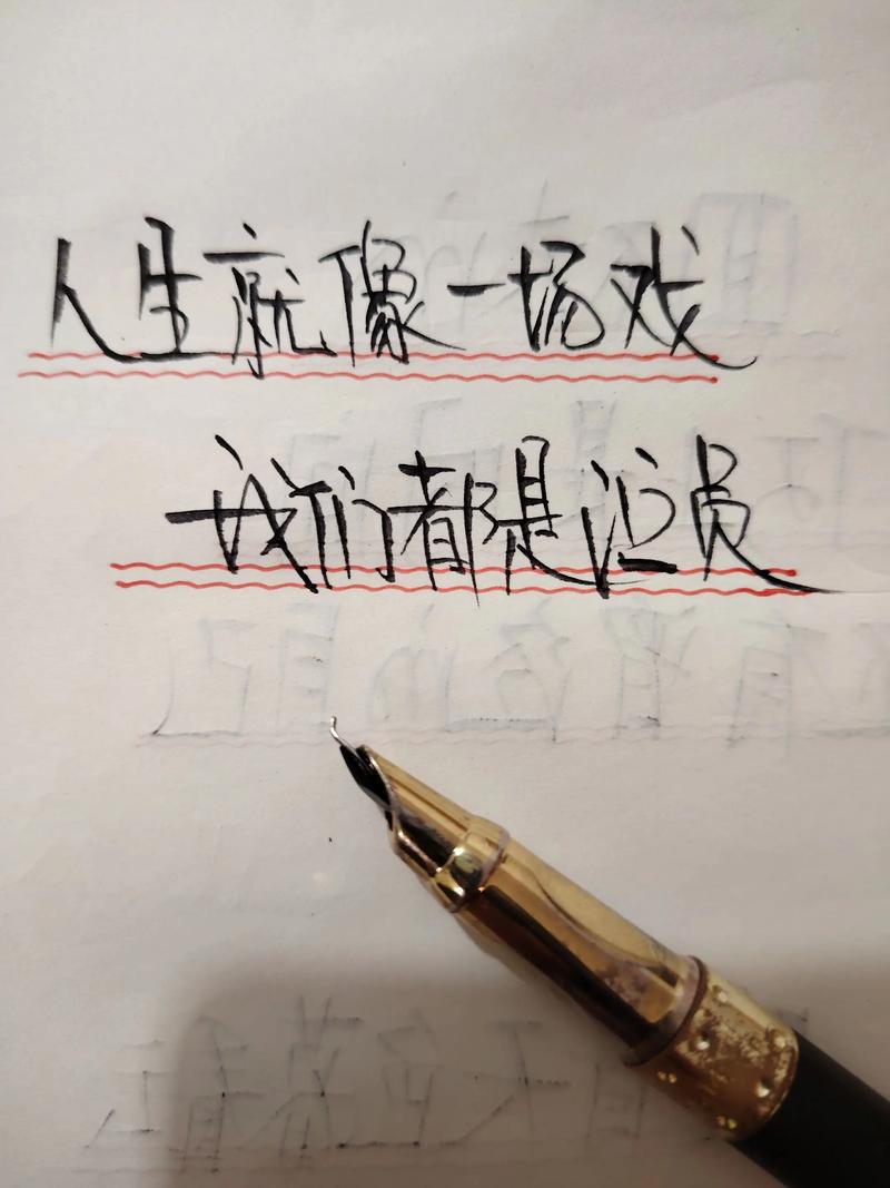 人生就是一场戏，每个人都是演员  第1张