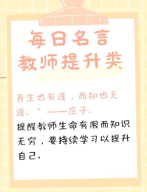 关于教育教师的名言写作素材  第1张
