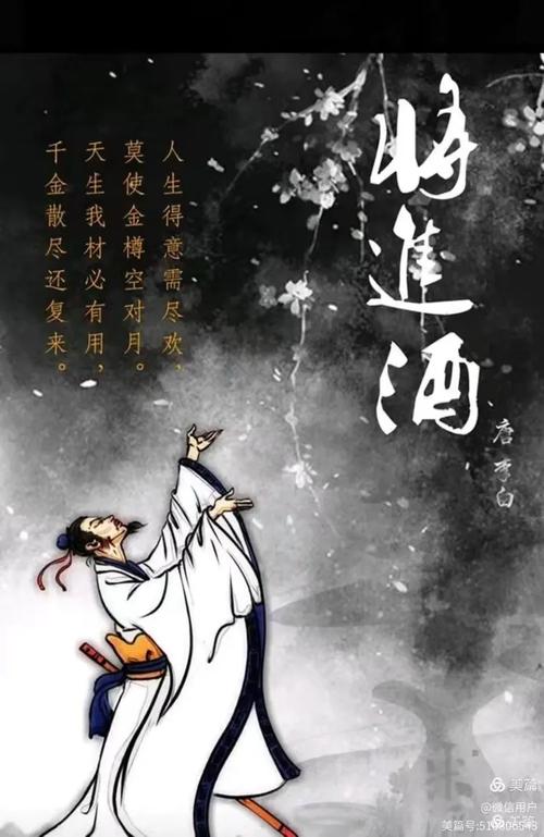 李白：酒中豪情，诗香万丈  第1张
