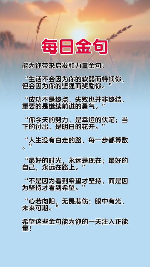 增强自己信心的励志句子，句句经典有哲理，总有一句说中你的心事  第1张