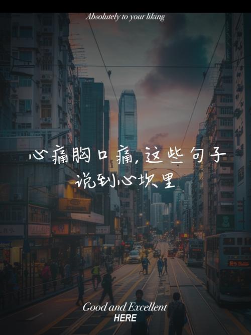 几条说说情感励志语录，句句让人心疼，有没一句说到心坎上  第1张