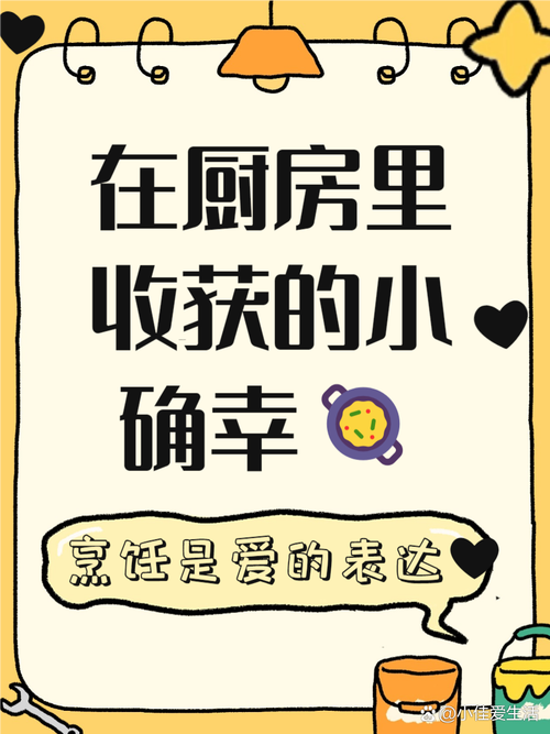 学会做饭，就是学会谋生和谋爱  第1张