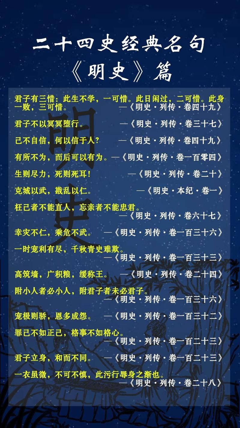 中国古代的这些名言典故，你知道吗？  第1张