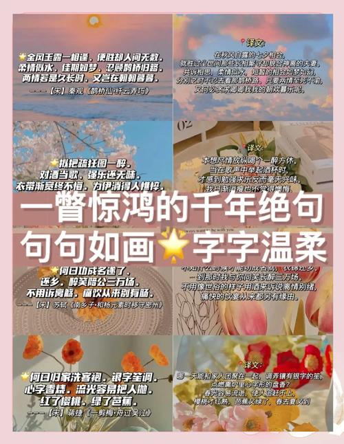 古诗词里最美的16句情话，终于找齐了！  第1张