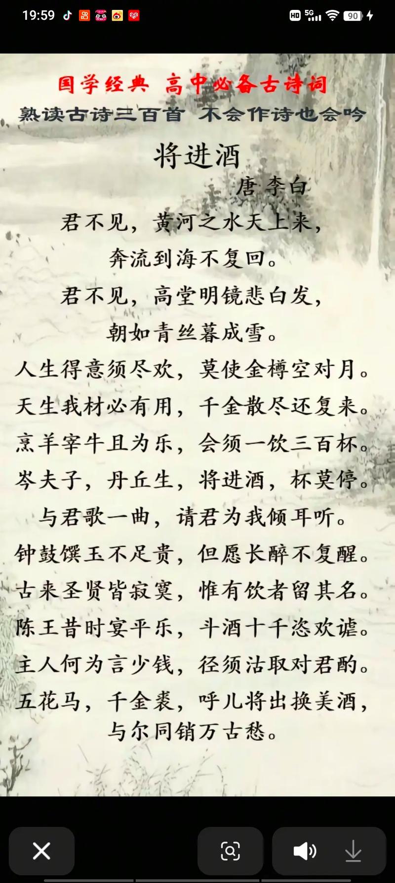 诗词｜李白：给我一瓶酒，我能撬起整个大唐  第1张