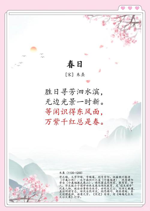 史上最美的12句春日诗词，读了整整五遍，第一句就美哭了  第1张