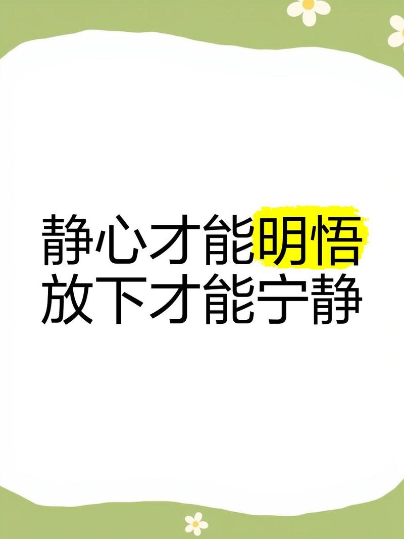 励志正能量情感句子｜静，既是一种休息，更是一场修行  第1张
