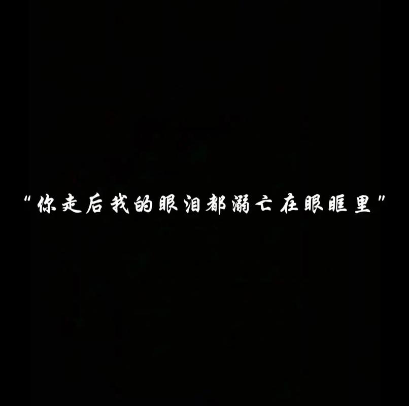 扎心语录，句句入魂7  第1张