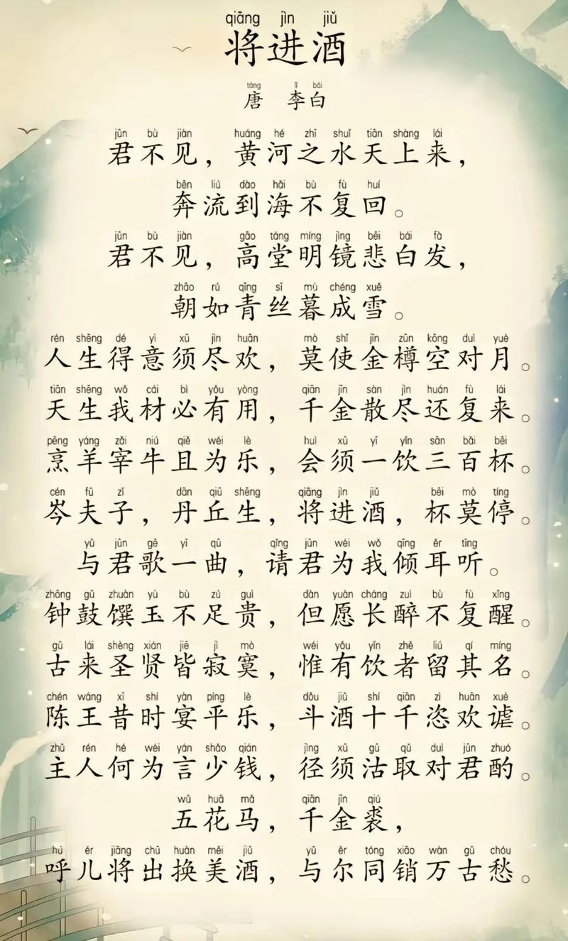 李白的这首饮酒诗，词气飞扬，豪放中带着洒脱，后2句冠绝古今  第1张