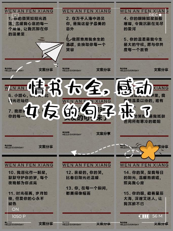 这些情话，哄女朋友老婆，对方一定感动到流泪  第1张