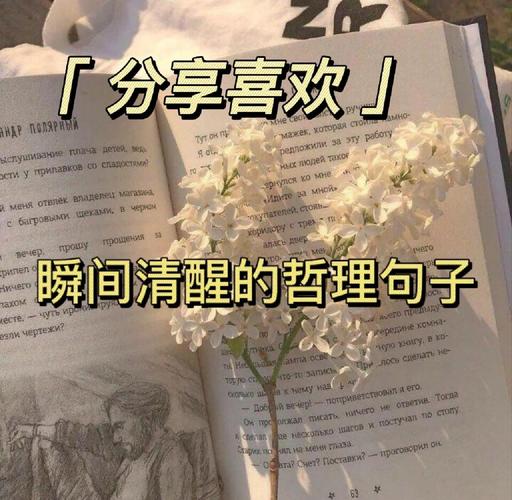 高雅大气的21条唯美文艺短句，句句耐人寻味，发朋友圈必评必赞  第1张