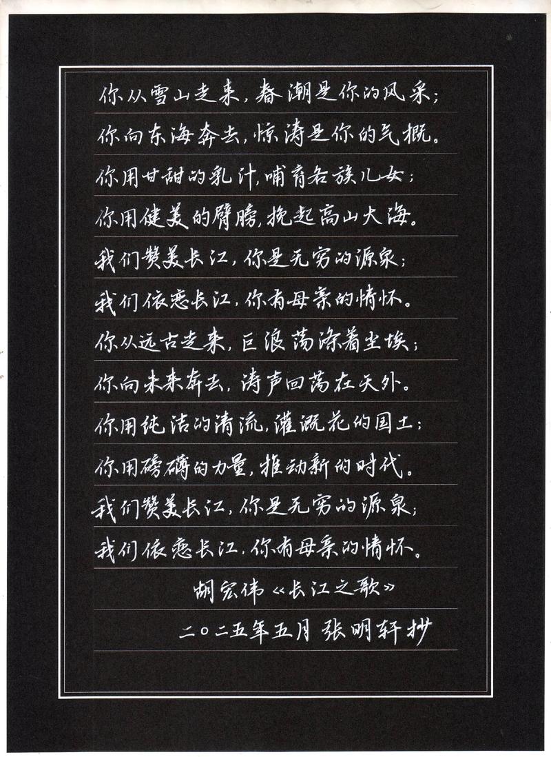 「硬笔行书书法」写给孩子的十句经典语录句子，适合父母收藏分享  第1张