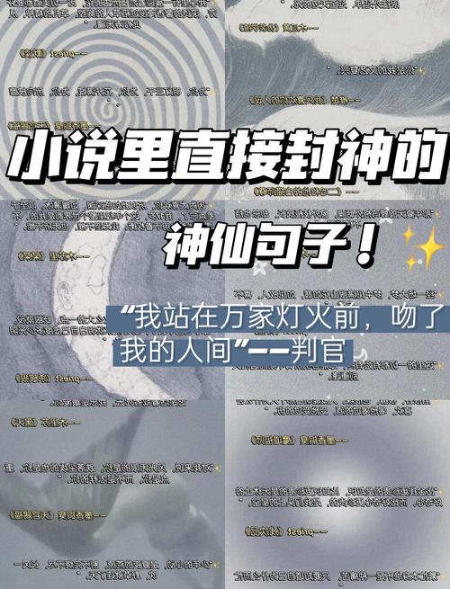 古籍名句 |《封神演义》名言合辑，文案人必备硬货，一键收藏  第1张