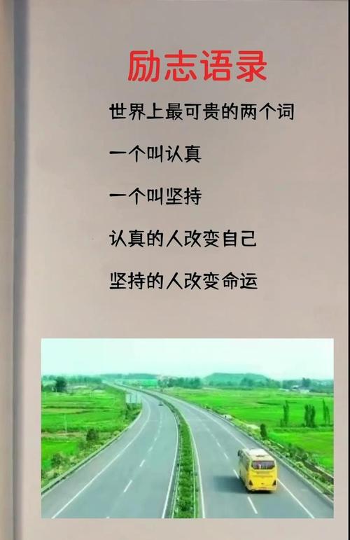 微信里坚持梦想的句子，唯美青春，积极向上  第1张