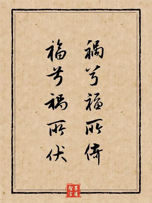 八句带福字的经典诗词，八种福气满满的意境，道尽人生百般滋味  第1张