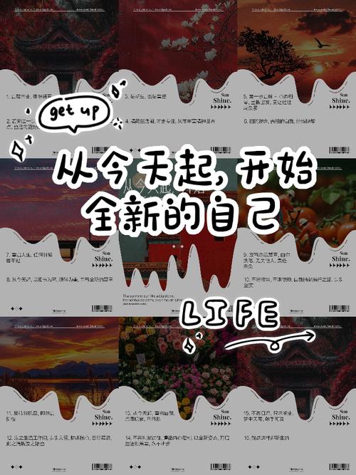 加速新陈代谢 塑造全新自我  第1张