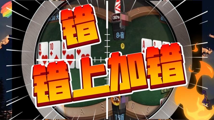 错上加错  第1张